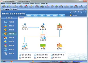 管家通化妝品銷(xiāo)售管理軟件 界面預(yù)覽與銷(xiāo)售指南