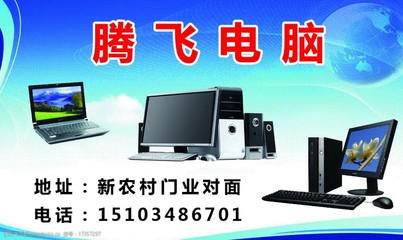 專業(yè)計(jì)算機(jī)服務(wù) 高效維修，信賴之選